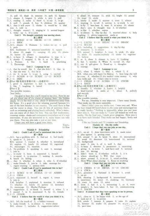 浙江工商大学出版社2021精彩练习就练这一本八年级英语下册外研版答案