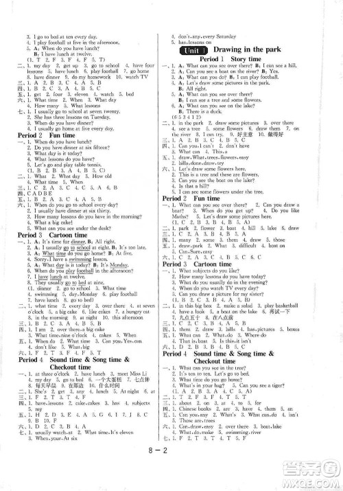 江苏人民出版社2021年1课3练单元达标测试三年级起点四年级下册英语译林版参考答案