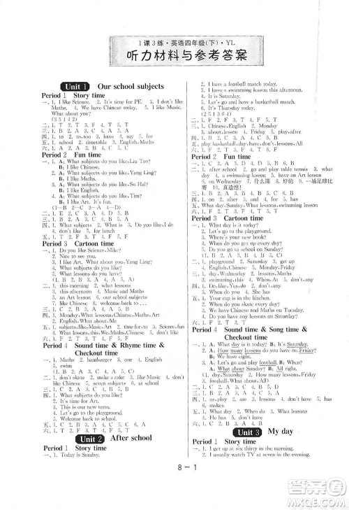 江苏人民出版社2021年1课3练单元达标测试三年级起点四年级下册英语译林版参考答案