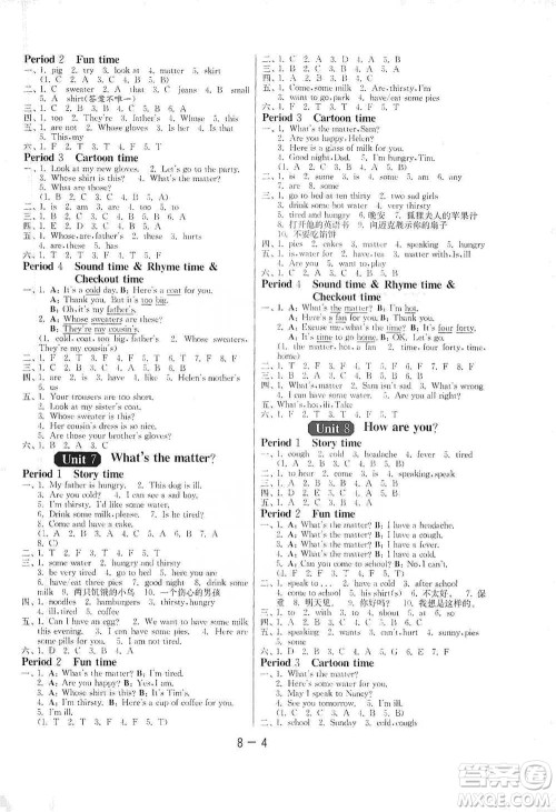 江苏人民出版社2021年1课3练单元达标测试三年级起点四年级下册英语译林版参考答案