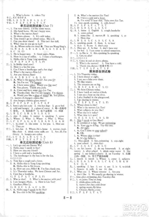 江苏人民出版社2021年1课3练单元达标测试三年级起点四年级下册英语译林版参考答案