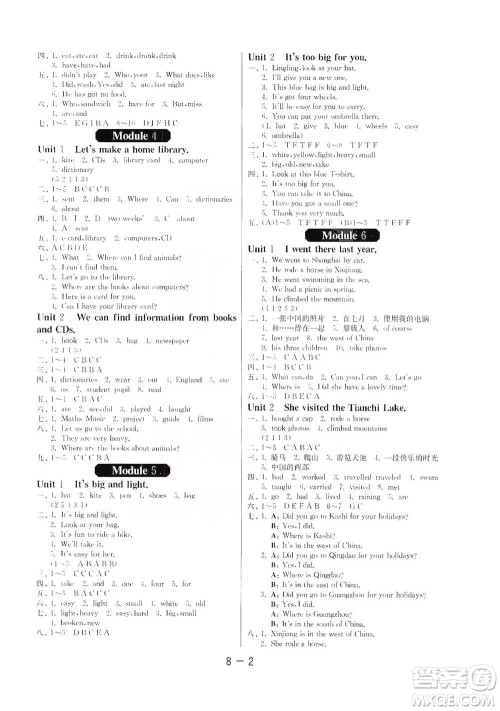 江苏人民出版社2021年1课3练单元达标测试三年级起点五年级下册英语外研版参考答案