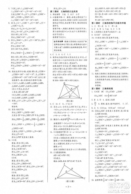 江苏人民出版社2021年1课3练单元达标测试七年级下册数学北师大版参考答案 江苏人民出版社2021年1课3练单元达标测试七年级下册数学北师大版参考答案