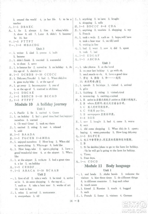 江苏人民出版社2021年1课3练单元达标测试七年级下册英语外研版参考答案