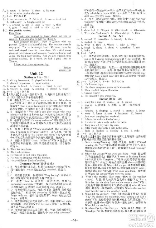江苏人民出版社2021年1课3练单元达标测试七年级下册英语人教版参考答案 江苏人民出版社2021年1课3练单元达标测试七年级下册英语人教版参考答案