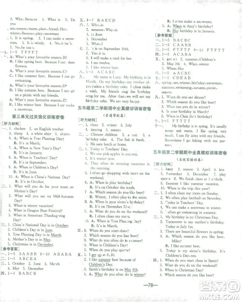 江苏人民出版社2021期末闯关英语五年级下册RJPEP人教版答案