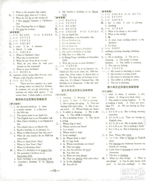 江苏人民出版社2021期末闯关英语五年级下册RJPEP人教版答案