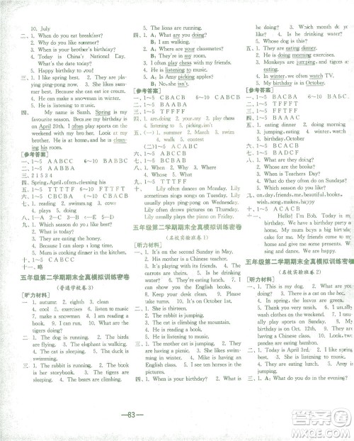 江苏人民出版社2021期末闯关英语五年级下册RJPEP人教版答案