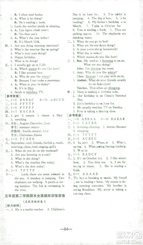 江苏人民出版社2021期末闯关英语五年级下册RJPEP人教版答案