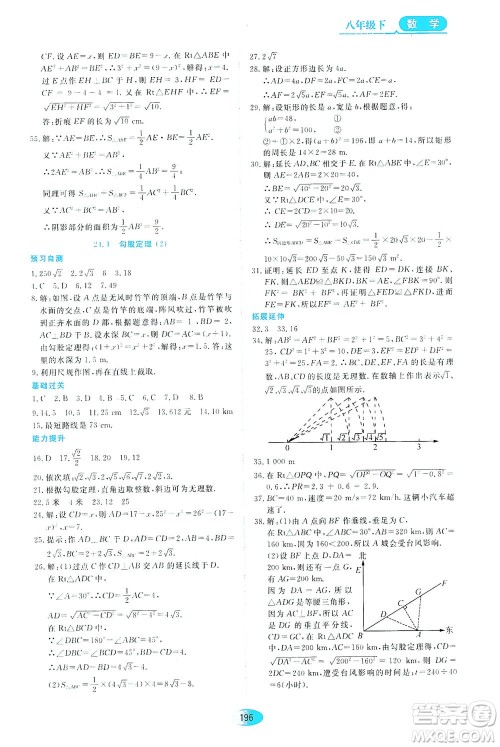 黑龙江教育出版社2021资源与评价八年级数学下册五四学制人教版答案 黑龙江教育出版社2021资源与评价八年级数学下册五四学制人教版答案