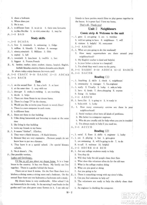 江苏人民出版社2021年1课3练单元达标测试七年级下册英语译林版参考答案 江苏人民出版社2021年1课3练单元达标测试七年级下册英语译林版参考答案