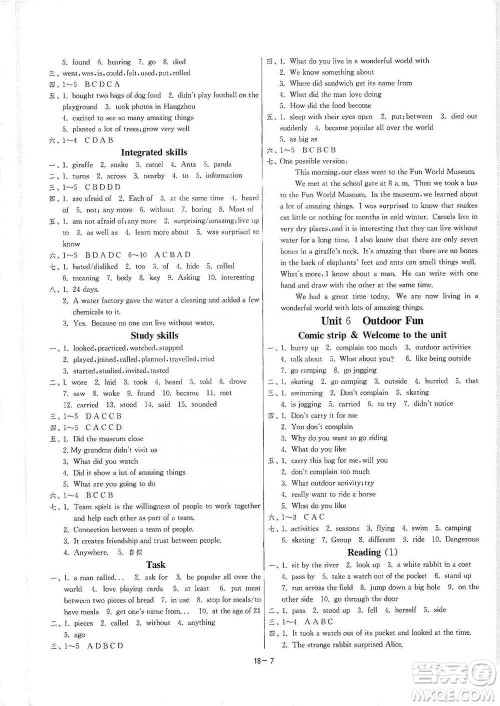 江苏人民出版社2021年1课3练单元达标测试七年级下册英语译林版参考答案 江苏人民出版社2021年1课3练单元达标测试七年级下册英语译林版参考答案