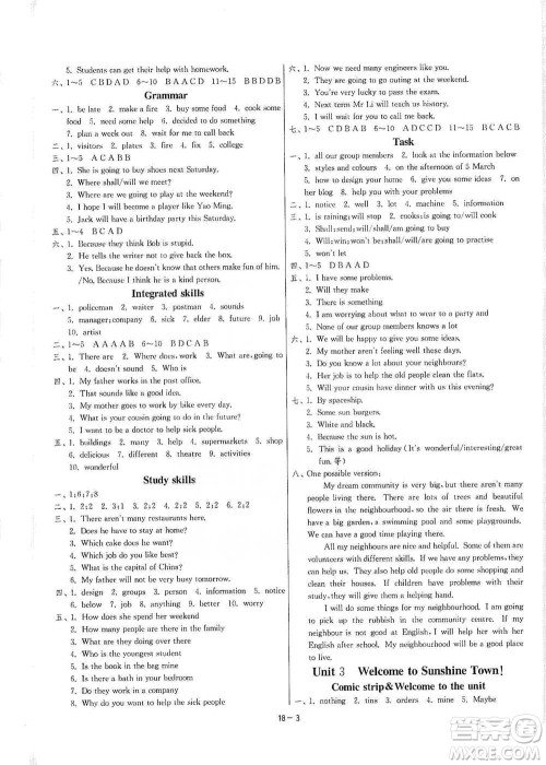 江苏人民出版社2021年1课3练单元达标测试七年级下册英语译林版参考答案 江苏人民出版社2021年1课3练单元达标测试七年级下册英语译林版参考答案