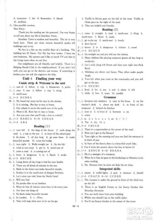 江苏人民出版社2021年1课3练单元达标测试七年级下册英语译林版参考答案 江苏人民出版社2021年1课3练单元达标测试七年级下册英语译林版参考答案