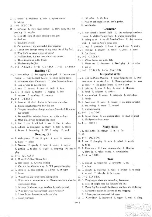 江苏人民出版社2021年1课3练单元达标测试七年级下册英语译林版参考答案 江苏人民出版社2021年1课3练单元达标测试七年级下册英语译林版参考答案