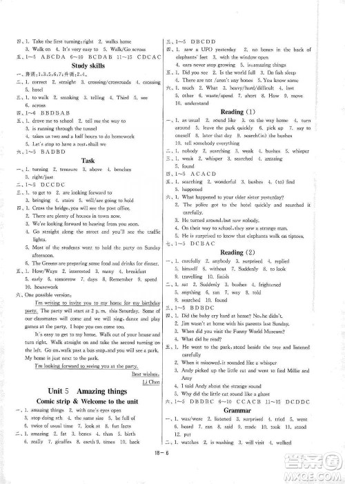江苏人民出版社2021年1课3练单元达标测试七年级下册英语译林版参考答案 江苏人民出版社2021年1课3练单元达标测试七年级下册英语译林版参考答案