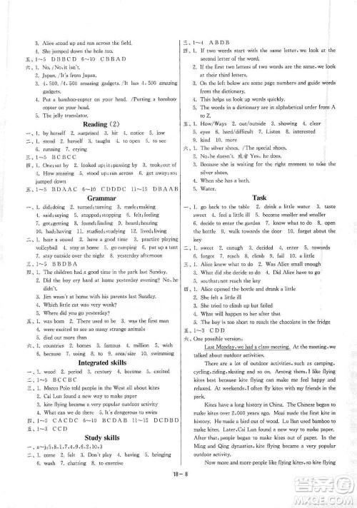 江苏人民出版社2021年1课3练单元达标测试七年级下册英语译林版参考答案 江苏人民出版社2021年1课3练单元达标测试七年级下册英语译林版参考答案