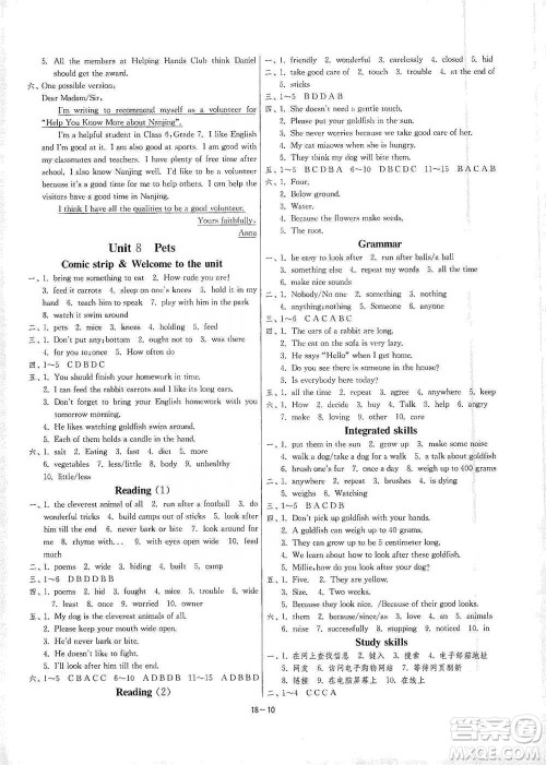江苏人民出版社2021年1课3练单元达标测试七年级下册英语译林版参考答案 江苏人民出版社2021年1课3练单元达标测试七年级下册英语译林版参考答案