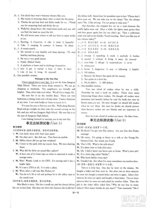 江苏人民出版社2021年1课3练单元达标测试七年级下册英语译林版参考答案