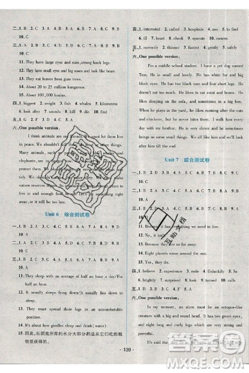 海南出版社2021名师名题英语九年级下册NJ牛津版答案 海南出版社2021名师名题英语九年级下册NJ牛津版答案