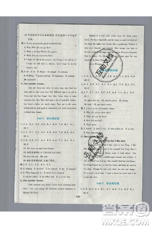 海南出版社2021名师名题英语九年级下册NJ牛津版答案 海南出版社2021名师名题英语九年级下册NJ牛津版答案