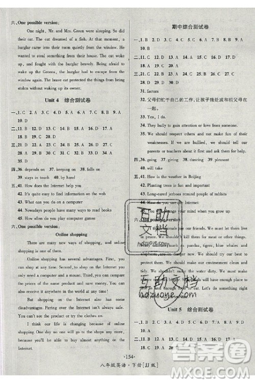 海南出版社2021名师名题英语八年级下册JJ冀教版答案 海南出版社2021名师名题英语八年级下册JJ冀教版答案