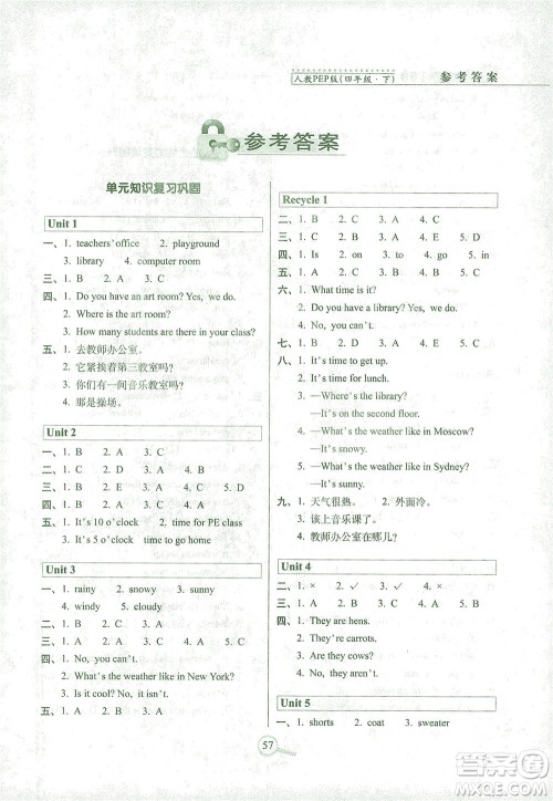 2021长春出版社15天巧夺100分四年级英语下册人教PEP版答案 2021长春出版社15天巧夺100分四年级英语下册人教PEP版答案