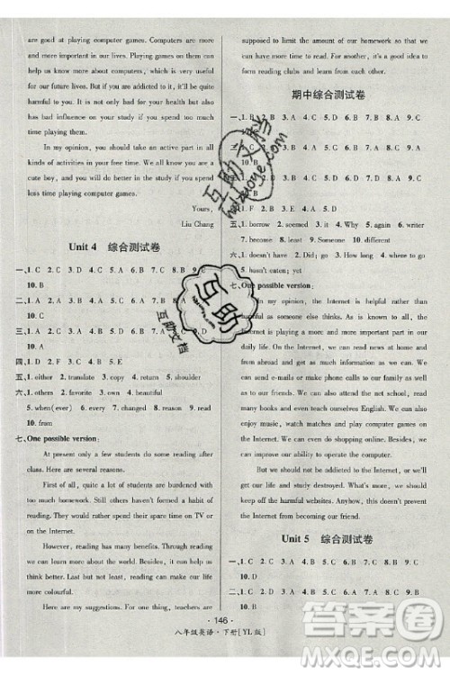 海南出版社2021名师名题英语八年级下册YL译林版答案 海南出版社2021名师名题英语八年级下册YL译林版答案