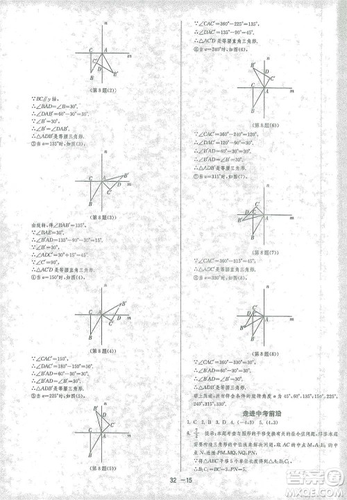 江苏人民出版社2021年1课3练单元达标测试八年级下册数学北师大版参考答案