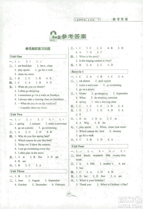 2021长春出版社15天巧夺100分五年级英语下册人教PEP版答案