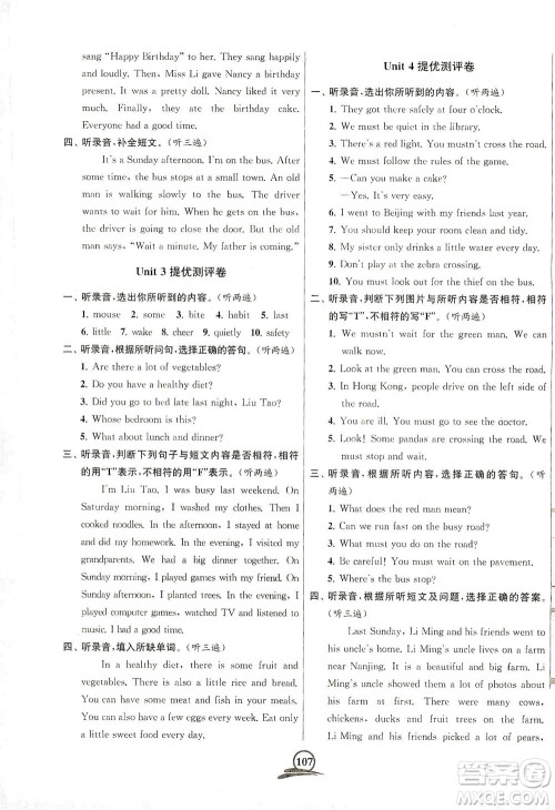 江苏凤凰美术出版社2021直击考点冲刺100分英语六年级下册江苏版答案 江苏凤凰美术出版社2021直击考点冲刺100分英语六年级下册江苏版答案