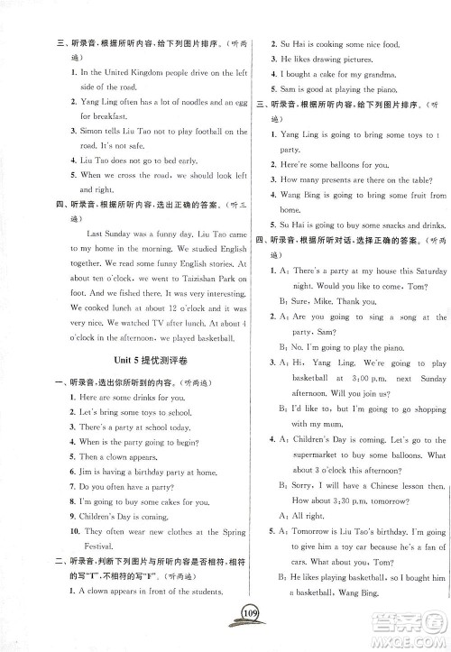 江苏凤凰美术出版社2021直击考点冲刺100分英语六年级下册江苏版答案 江苏凤凰美术出版社2021直击考点冲刺100分英语六年级下册江苏版答案