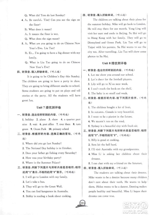 江苏凤凰美术出版社2021直击考点冲刺100分英语六年级下册江苏版答案 江苏凤凰美术出版社2021直击考点冲刺100分英语六年级下册江苏版答案