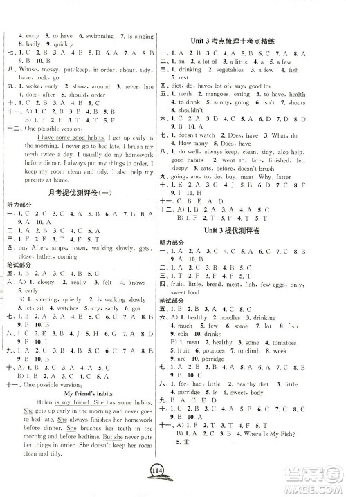 江苏凤凰美术出版社2021直击考点冲刺100分英语六年级下册江苏版答案