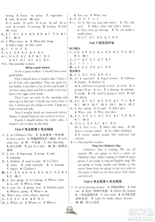 江苏凤凰美术出版社2021直击考点冲刺100分英语六年级下册江苏版答案