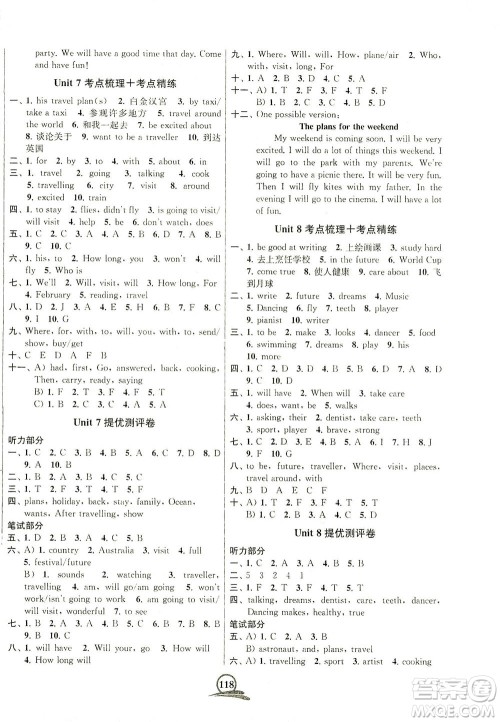 江苏凤凰美术出版社2021直击考点冲刺100分英语六年级下册江苏版答案