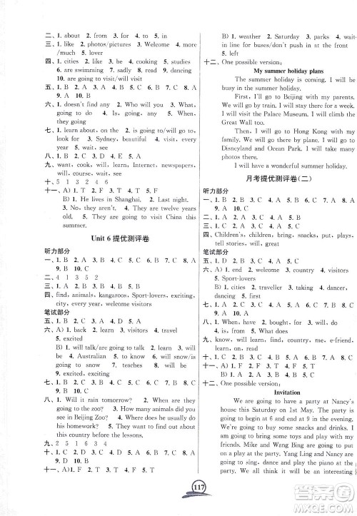 江苏凤凰美术出版社2021直击考点冲刺100分英语六年级下册江苏版答案 江苏凤凰美术出版社2021直击考点冲刺100分英语六年级下册江苏版答案