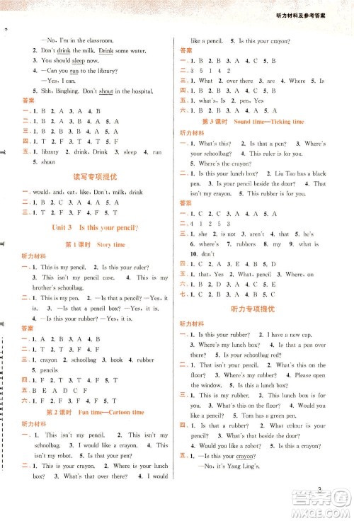 东南大学出版社2021金3练三年级英语下册江苏版答案