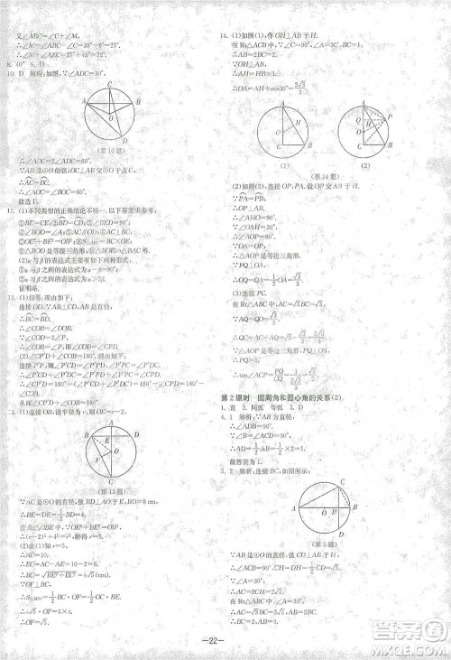 江苏人民出版社2021年1课3练单元达标测试九年级下册数学北师大版参考答案