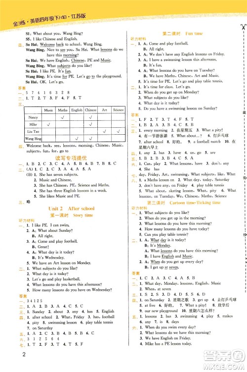 东南大学出版社2021金3练四年级英语下册江苏版答案 东南大学出版社2021金3练四年级英语下册江苏版答案