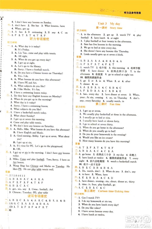 东南大学出版社2021金3练四年级英语下册江苏版答案 东南大学出版社2021金3练四年级英语下册江苏版答案