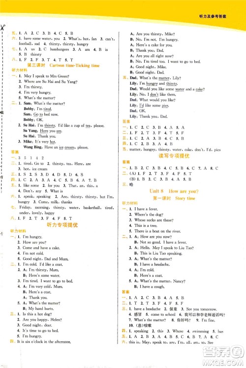 东南大学出版社2021金3练四年级英语下册江苏版答案 东南大学出版社2021金3练四年级英语下册江苏版答案