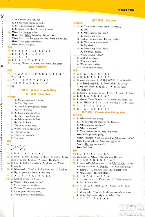 东南大学出版社2021金3练四年级英语下册江苏版答案 东南大学出版社2021金3练四年级英语下册江苏版答案