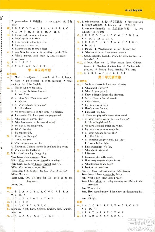 东南大学出版社2021金3练四年级英语下册江苏版答案 东南大学出版社2021金3练四年级英语下册江苏版答案