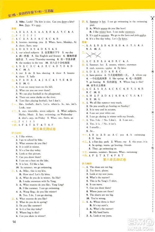 东南大学出版社2021金3练四年级英语下册江苏版答案 东南大学出版社2021金3练四年级英语下册江苏版答案