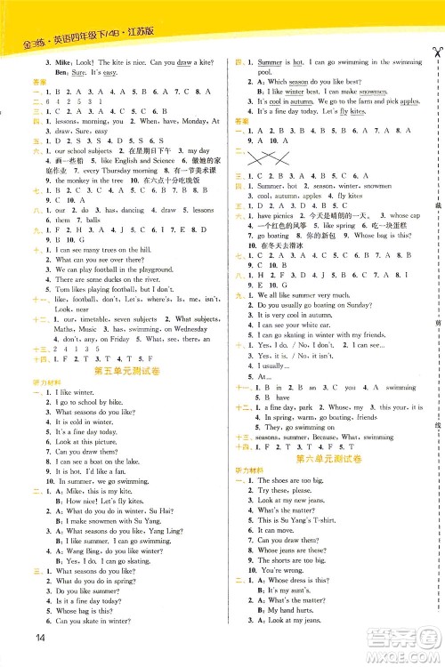 东南大学出版社2021金3练四年级英语下册江苏版答案