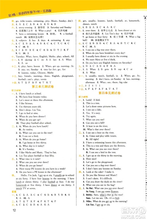 东南大学出版社2021金3练四年级英语下册江苏版答案 东南大学出版社2021金3练四年级英语下册江苏版答案