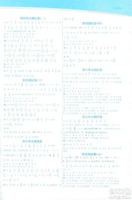 东南大学出版社2021金3练五年级数学下册江苏版答案 东南大学出版社2021金3练五年级数学下册江苏版答案