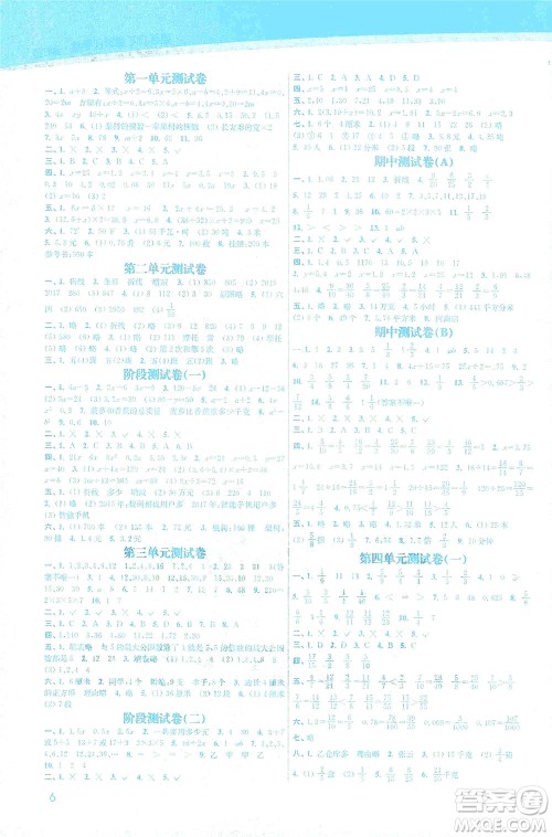 东南大学出版社2021金3练五年级数学下册江苏版答案