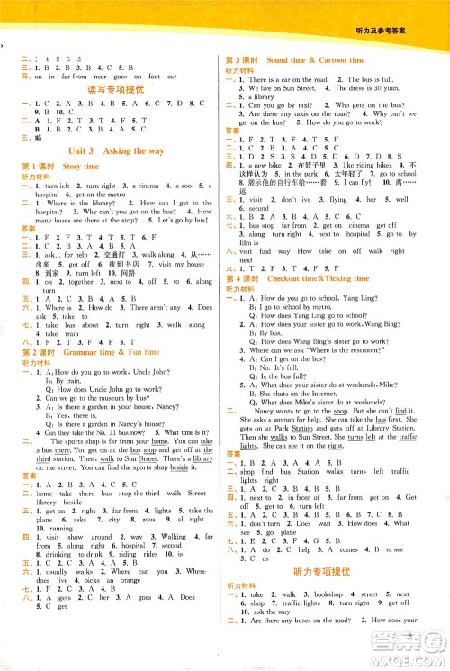 东南大学出版社2021金3练五年级英语下册江苏版答案 东南大学出版社2021金3练五年级英语下册江苏版答案